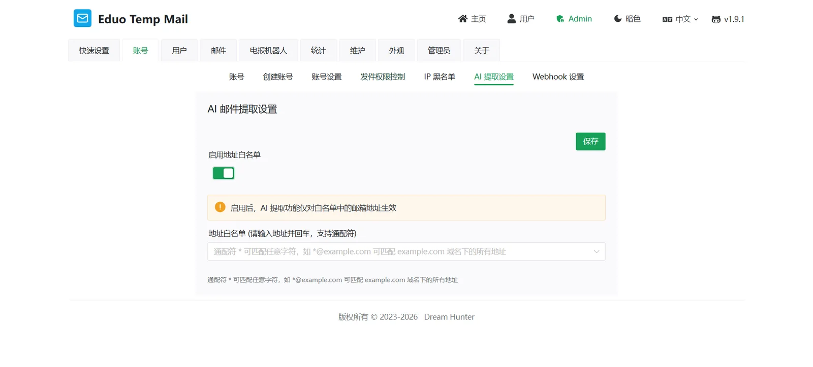 AI 邮件提取白名单 Eduo Temp Mail 的 AI 邮件提取白名单