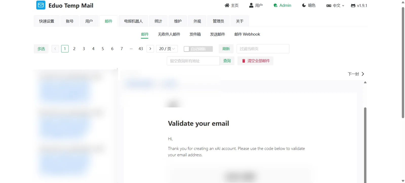 邮件列表与正文预览 Eduo Temp Mail 的邮件列表与正文预览